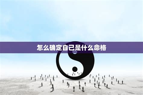 人的命|什么是命？如何改变自己的命运？